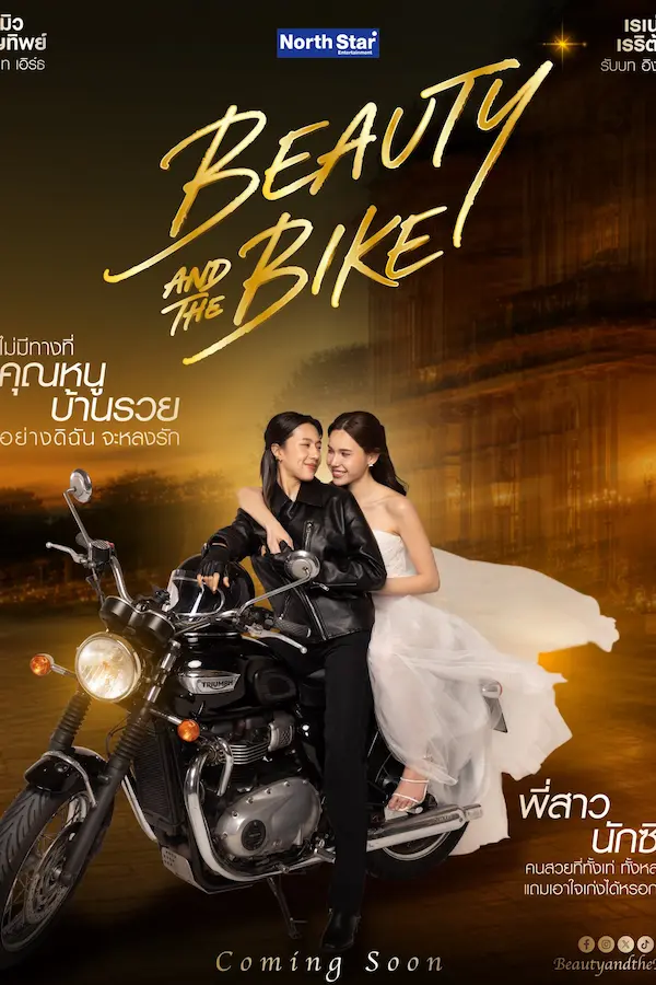 Beauty and The Bike