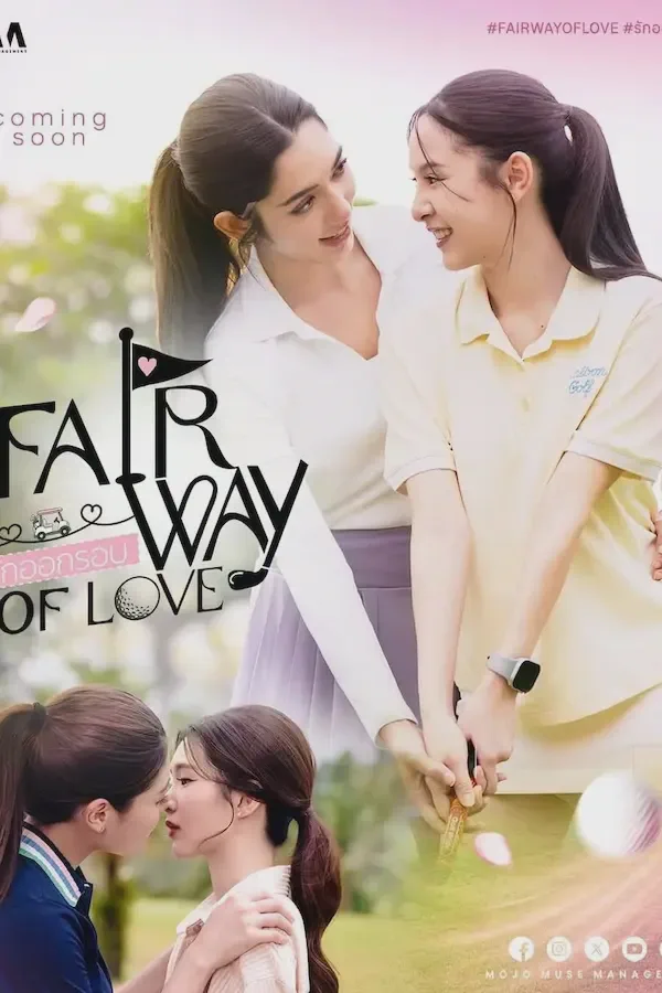 Fairway of Love
