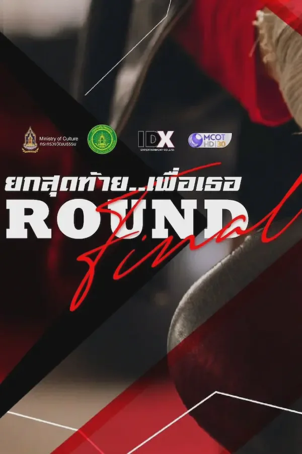 Final Round