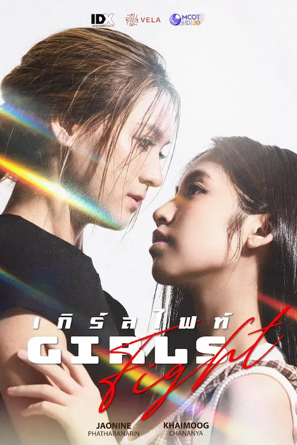 Girl Fight