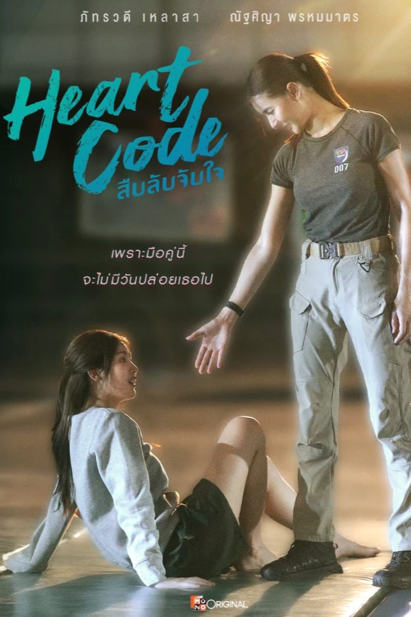 Heart Code