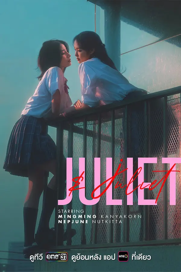 Juliet & Juliet