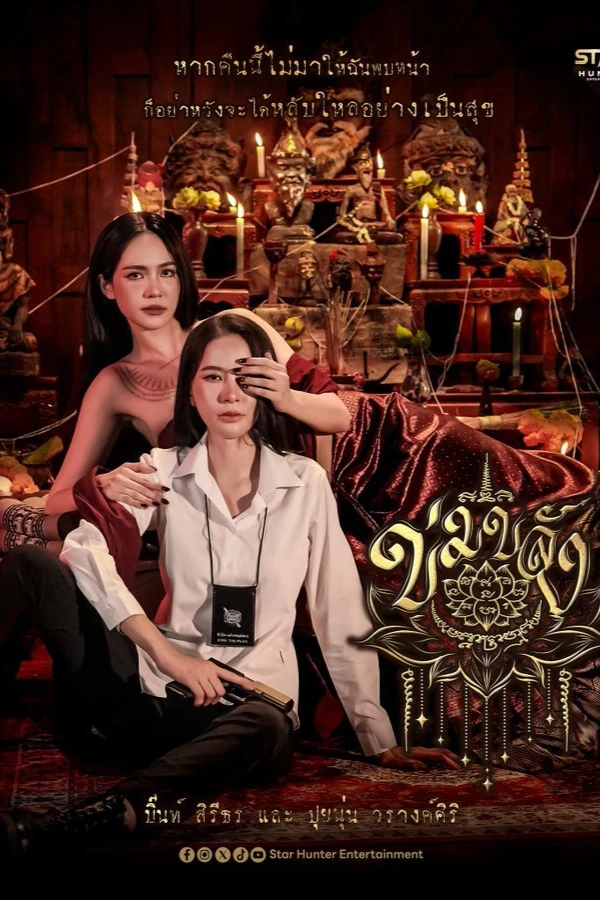 Khom Khlang
