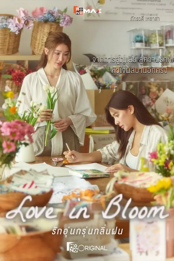 Love In Bloom