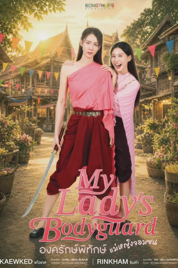 My Lady's Bodyguard