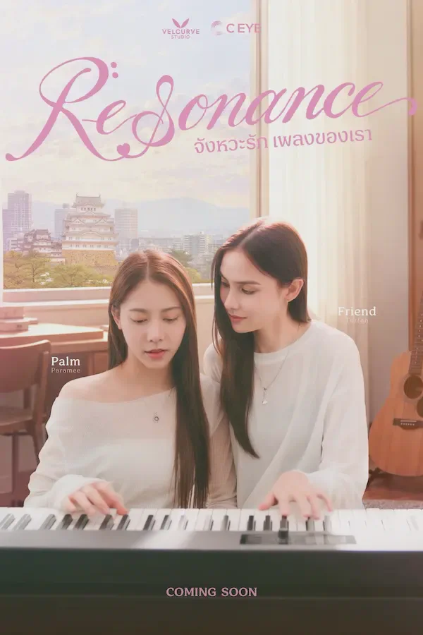 Resonance