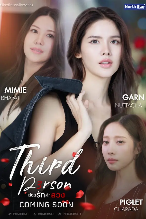 Third Person